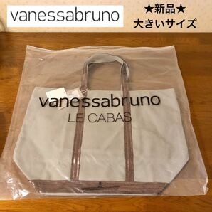 ★新品・タグ付き★ヴァネッサブリューノ　vanessabruno スパンコール付き　トートバッグ　大きいサイズ　グレー