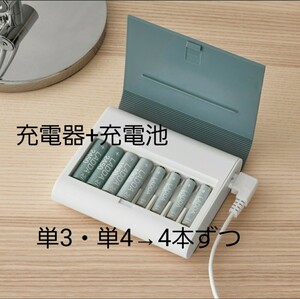 IKEA 充電器 充電池 単3 (2450mAh) 単4 (750mAh)→4本ずつ TJUGO チューゴ LADDA ラッダ