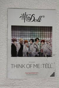 非売品冊子★華Doll＊/HANA-Doll Project★公式オリジナルブックレットvol.14★THINK OF ME:TELL★A5サイズ 