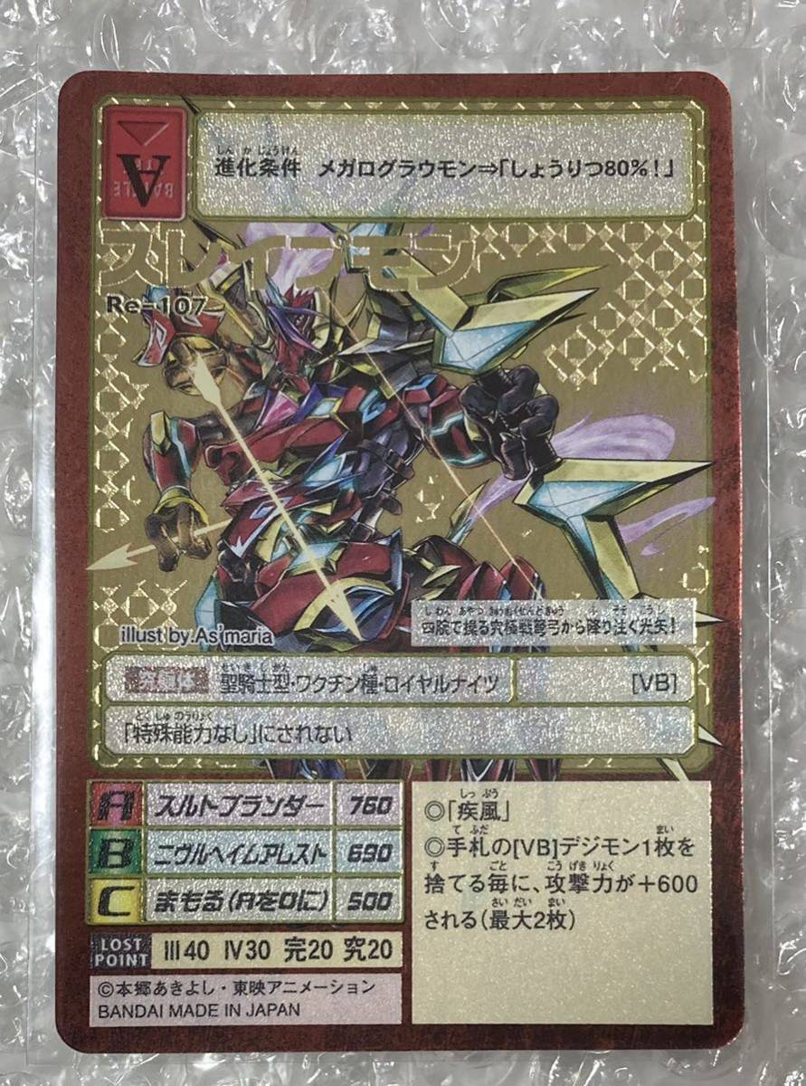 ブリヤンテス・レッド 最安値 デジモンカード アルファモン セット