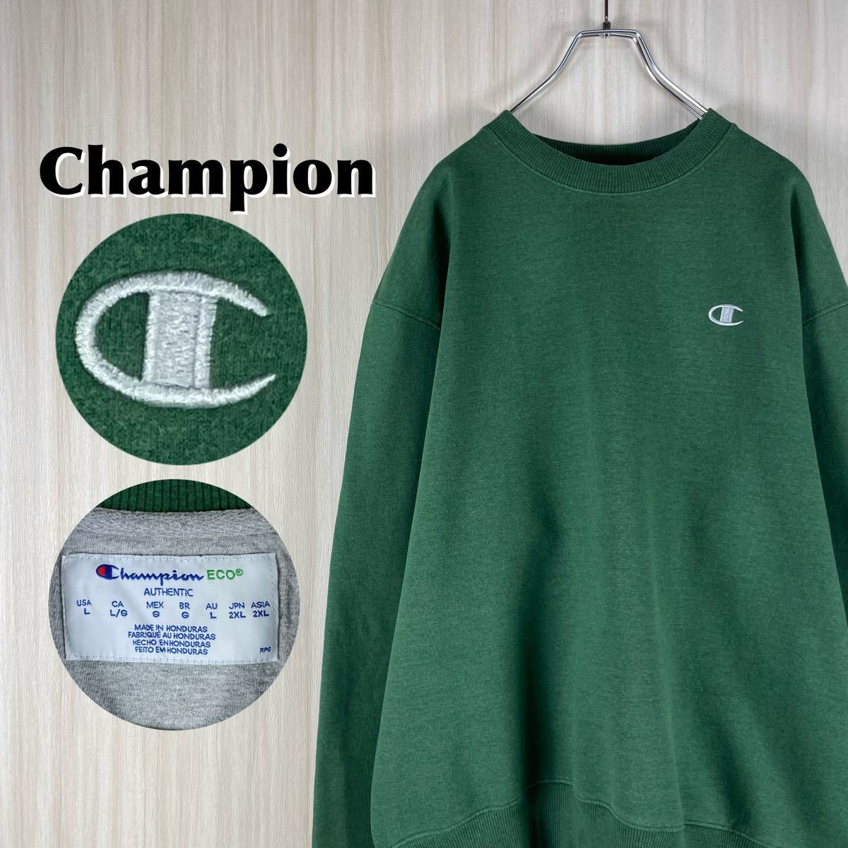 Champion チャンピオン 刺繍ワンポイントロゴ 緑 パーカー フーディー 