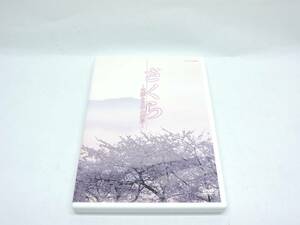 空撮 桜 ~天空の旅人 さくらの春を飛ぶ~ DVD 多胡光純