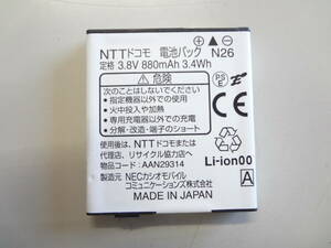 ★２枚在庫★　NTTドコモ　純正電池パック　N26　適用機種：N-05C　中古