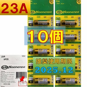 23A 12V アルカリ電池 10個 使用推奨期限 2025年12月 atの商品画像