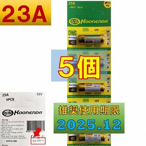 23A 12V アルカリ電池 5個 使用推奨期限 2025年12月 atの商品画像