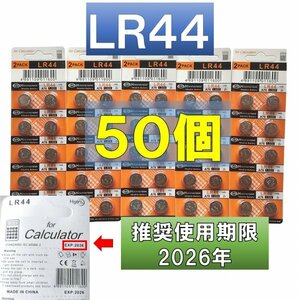 LR44 AG13 L1154 アルカリボタン電池 50個 使用推奨期限 2026年 atの商品画像