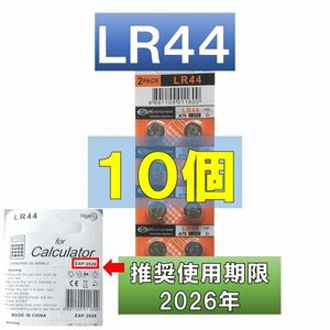 LR44 AG13 L1154 アルカリボタン電池 10個 使用推奨期限 2026 atの商品画像
