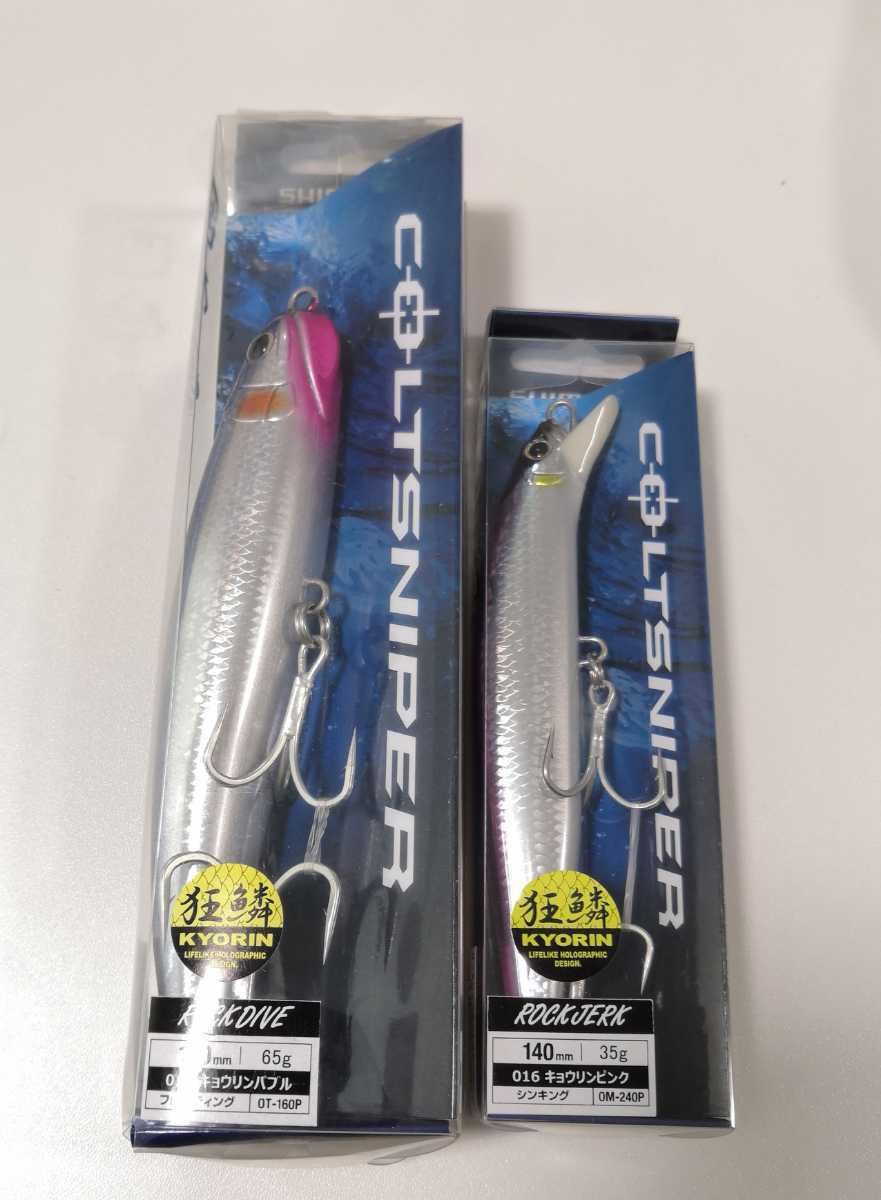 新品送料無料】シマノ SHIMANO コルトスナイパー COLTSNIPER ロック