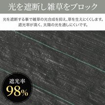 防草シート [ 幅1m×長さ50m ]4本 耐久年数5年 高透水 農業 園芸用 砂利 ガーデニング 駐車場 家庭菜園 太陽光発電敷地 雑草防止_画像2