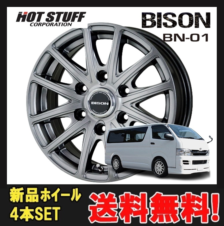 2023年最新】ヤフオク! -ハイエース ホイール 15インチ bisonの中古品