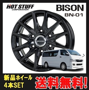 15インチ 6H139.7 6.0J 6J+33 6穴 4本 バイソンBN01 ホイール BISON BN-01 HOT STUFF ホットスタッフ メタリックブラック