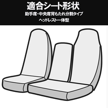 Azur アズール フロントシートカバー トヨタ ダイナ 7型 標準キャブ 300～500系 (H11/05-23/06) ヘッドレスト一体型_画像2