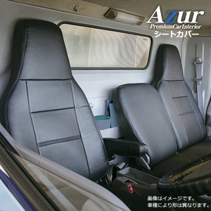 Azur アズール フロントシートカバー ダイハツ デルタトラック 5型 標準 300～500系 (H11/05～H15/05) ヘッドレスト一体型
