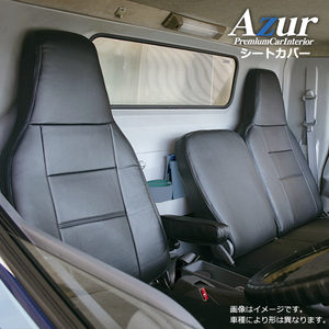 Azur アズール フロントシートカバー 日野 デュトロ 標準キャブ 600系 (2t～) (R01.05～) 助手席・中央席背もたれ一体 ヘッドレスト一体型