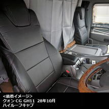 Azur アズール フロントシートカバー クオン (パーフェクトクオン含) (H23/10～) ヘッド運転席：一体型 助手席：分割 運転席肘掛有り車_画像3