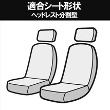 Azur アズール フロントシートカバー ハイラックス スポーツピックアップ ダブルキャブ エクストラキャブ (H9/09～H16/07) ヘッド分割型_画像2