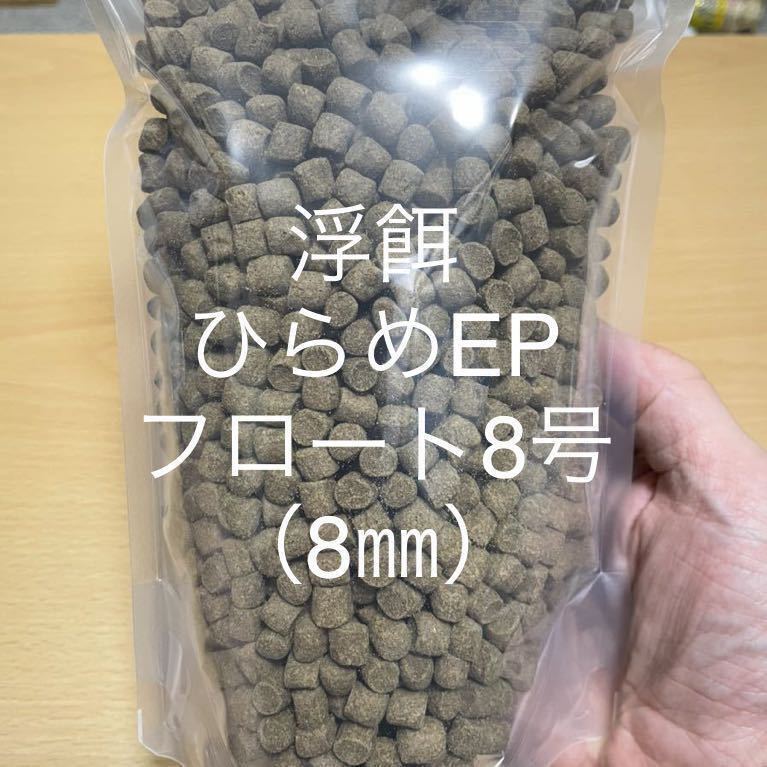 ハイグレード浮餌 ひらめEPフロート5号（5㎜）500g 錦鯉に最適な餌です