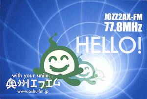 即決★送料込★BCL★入手困難★希少無記名ベリカード★コミュニティFM★JOZZ2AX-FM★奥州エフエム★岩手県★2017年 