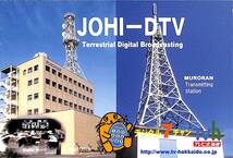 BCL★希少ベリカード★JOHI-DTV★TVｈ・テレビ北海道＋おまけ★National★MAC for BCL★RQ-585カラーテクニカルガイド付_画像4