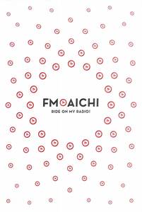 即決★送料込★BCL★入手困難★希少無記名ベリカード★JOCU-FM★FM AICHI★愛知県★2022年