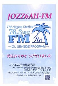 即決★送料込★BCL★入手困難★希少無記名ベリカード★コミュニティFM★JOZZ6AH-FM★エフエム伊東★静岡県★2013年 