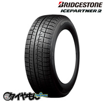 ブリヂストン アイスパートナー2 205/65R16 205/65-16 95Q 16インチ 1本のみ ICEPARTNER ブリザックパターン スタッドレスタイヤ_画像1