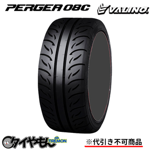 ヴァリノ ペルギア 08C 255/40R17 98WXL 17インチ 1本のみ PERGEA TW300 サーキット サマータイヤ