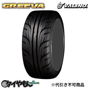 ヴァリノ グリーヴァ 08D 235/40R18 95WXL 18インチ 4本セット GREEVA TW360 サーキット サマータイヤ