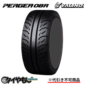 ヴァリノ ペルギア 08R 225/45R17 94WXL 17インチ 2本セット PERGEA TW200 サーキット サマータイヤ