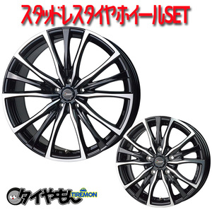 トーヨータイヤ ガリットGIZ2 クロノス CH110 18インチ スタッドレスタイヤ ホイールセット 245/50R18 7.5J 5H114.3 エルグランド シーマ