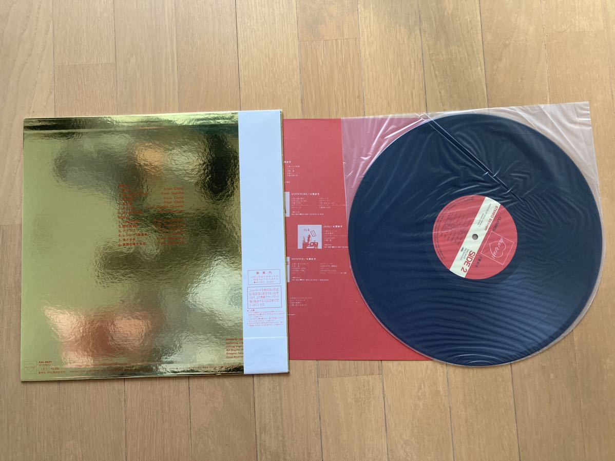 買いました 細野晴臣 大滝詠一 山下達郎 4枚セット シティポップ LP