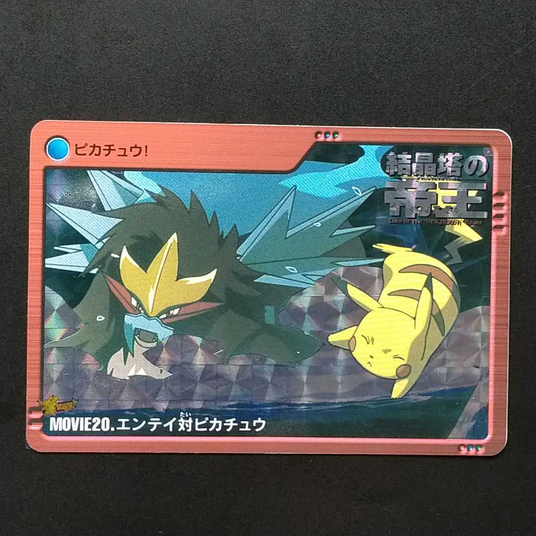 ヤフオク! -ポケモン ピカチュウ アニメ(ポケモンカードゲーム)の中古 ...