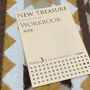 別冊解答編 NEW TREASURE WORKBOOK STAGE3 Second Edition Z会 ENGLISH SERIES ニュートレジャー 英語 ワークブック NEWTREASURE