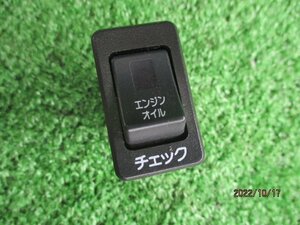 (079)CF53A ビッグサム エンジンオイルチェックスイッチ