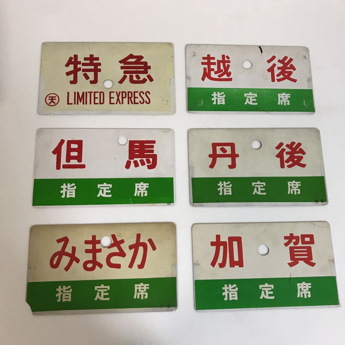 国鉄 愛称板 サボ くろしお 特急 鉄道 その他 おもちゃ・ホビー