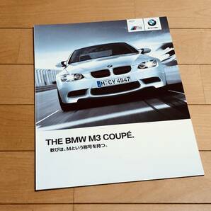 ◆◆◆『新品』E92 BMW M3クーペ◆◆厚口カタログ 2011年10月発行◆◆◆の画像1