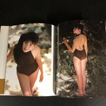 宮沢りえ 写真集 ポスター付き『 Pour Amitie 』 プール・アミティエ 撮／野村誠一_画像4