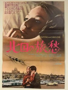 ポスター『北国の旅愁』アレクサンドラ・スチュワルト　フランソワ・タッセ　