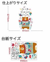 ウォールステッカー YB067　イラストクマちゃん　花　癒す　DIY 壁紙　インテリアシート　剥がせるシール　送料無料_画像7