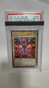 PSA10 真紅眼の黒竜 レッドアイズブラックドラゴン プリズマティックアートコレクション シークレット ジェムミント 遊戯王 PAC1-JP031