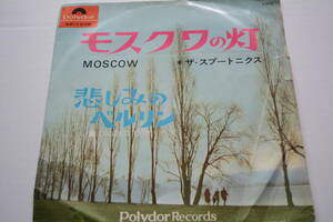 EPレコード　スプートニクス　/　モスクワの灯　　　DP-1506