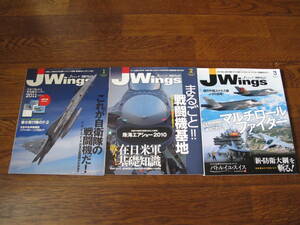 J-Wings 　149号～160号　2011年1月～2011年12月