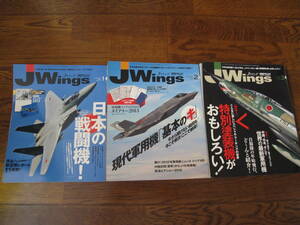 J-Wings 　173号～184号　2013年1月～2013年12月