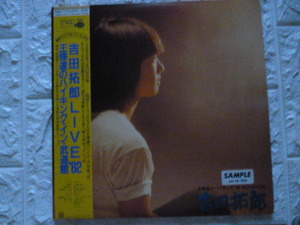 Драгоценная запись LP! #70 -х годов Fork &amp; Rock #с Obi Takuro Yoshida/King's Liding в/Budokan