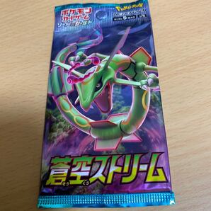 ポケモンカード 蒼天ストリーム 未開封パック 絶版