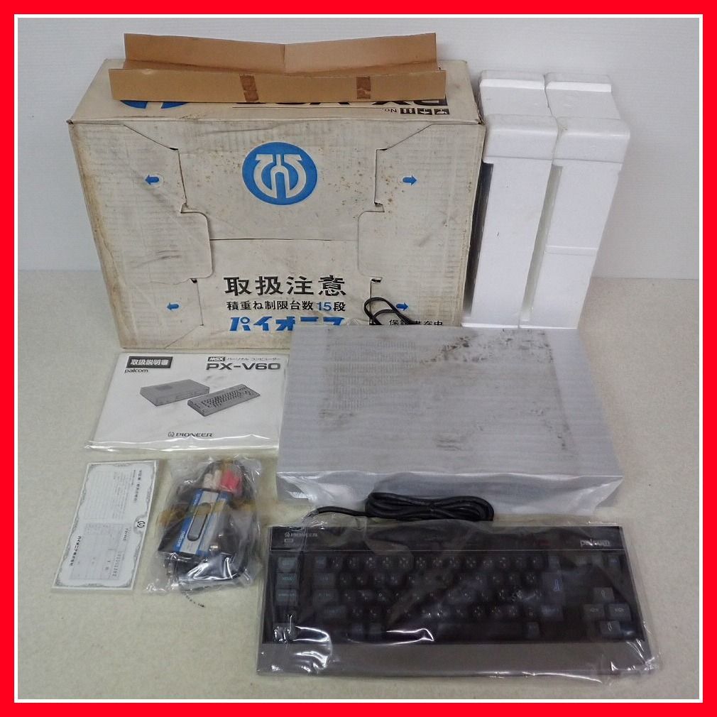 稀少・デッドストック未使用品 Pioneer msx px-v60 PCゲーム テレビ