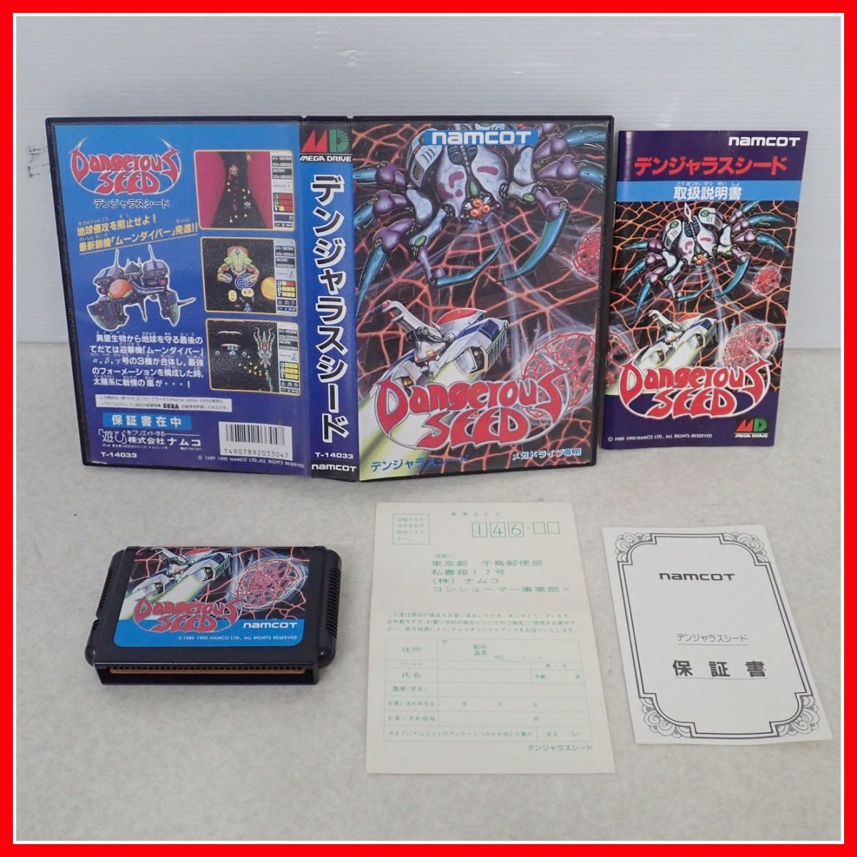 ム・ノーリ ヤフオク! 新品未使用 極美品 激レア デンジャラ... - 送料