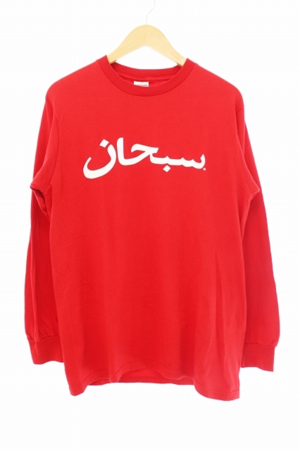 ヤフオク! -supreme arabic tシャツの中古品・新品・未使用品一覧