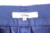 イエナ IENA サテン ストレッチ サブリナ パンツ ayy0409 レディース_画像4