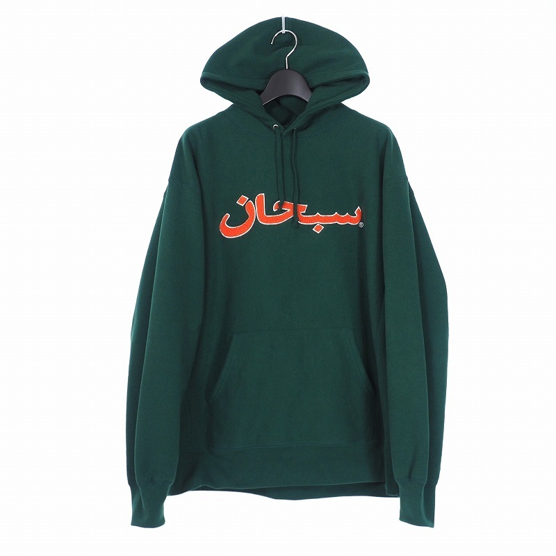 ヤフオク! -「supreme アラビック パーカー」の落札相場・落札価格 ヤフオク! -「supreme アラビック パーカー」の落札相場・落札価格